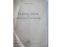 Book "Rope lines and cable cranes-Vl. Diviziev"-412 pages.