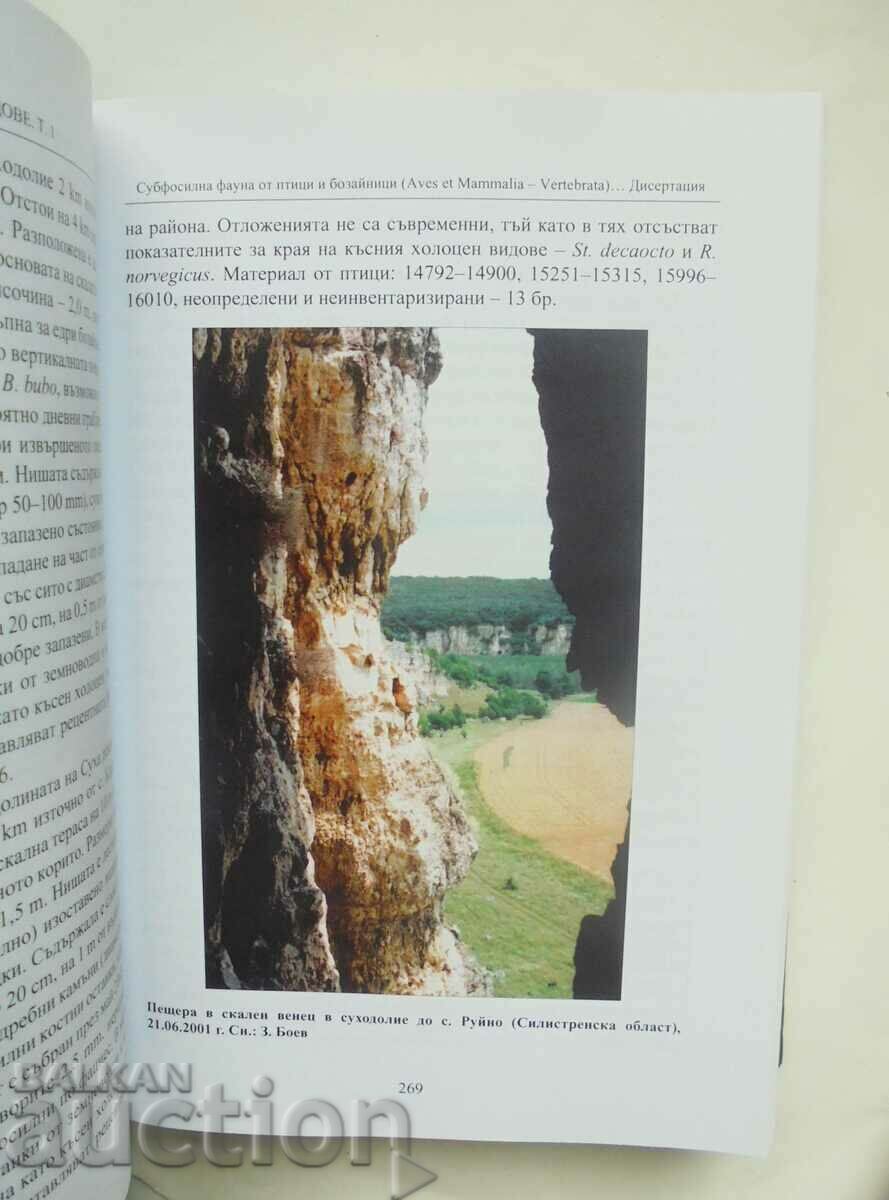 Συλλεκτικά έργα. Τόμος 1: Bulgarian Nature - Ivan Mitev 2016 με τιμή 110.00 BGN | € 56.24 Συλλεκτικά έργα. Τόμος 1: Bulgarian Nature - Ivan Mitev 2016 με τιμή 110.00 BGN | € 56.24