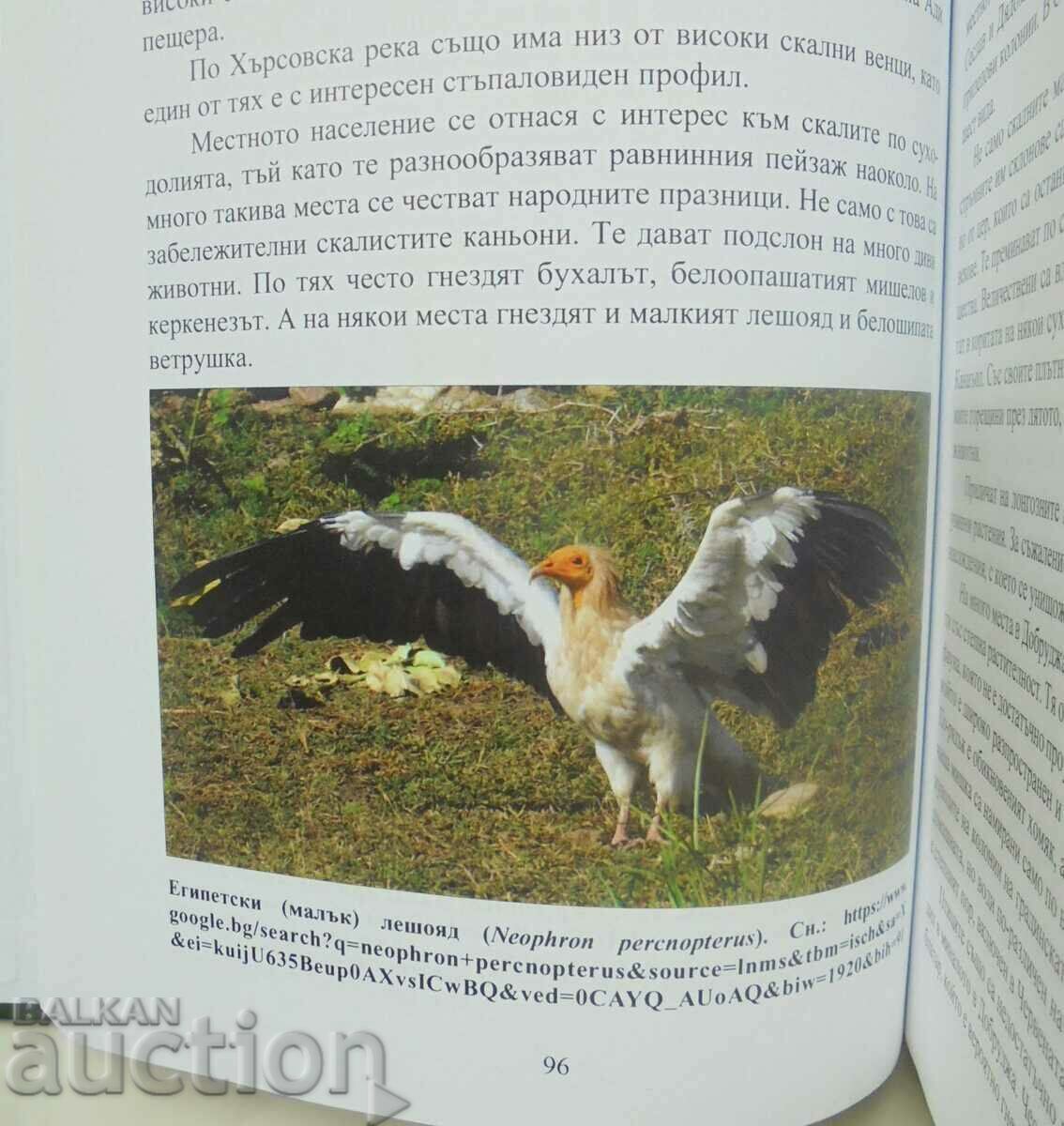 Δημοπρασία Συλλεκτικά έργα. Τόμος 1: Bulgarian Nature - Ivan Mitev 2016 Δημοπρασία Συλλεκτικά έργα. Τόμος 1: Bulgarian Nature - Ivan Mitev 2016