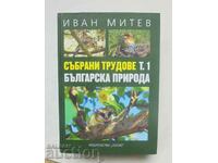 Lucrări adunate. Volumul 1: Natura Bulgariei - Ivan Mitev 2016