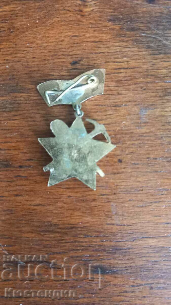 STROIM FOR THE PEOPLE'S REPUBLIC BRONZE EMAIL with price 2.50 BGN | € 1.28 STROIM FOR THE PEOPLE'S REPUBLIC BRONZE EMAIL with price 2.50 BGN | € 1.28