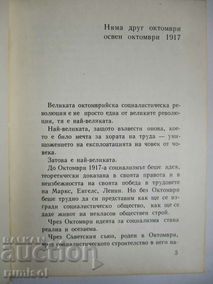 Auction Pulse of the epoch - Vladimir Topencharov Auction Pulse of the epoch - Vladimir Topencharov