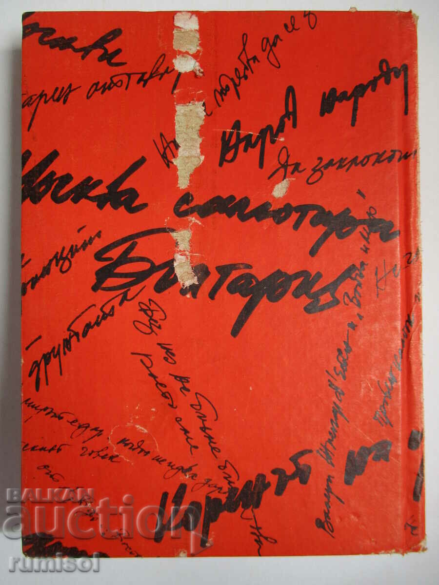 Pulse of the epoch - Vladimir Topencharov - 5 Pulse of the epoch - Vladimir Topencharov - 5