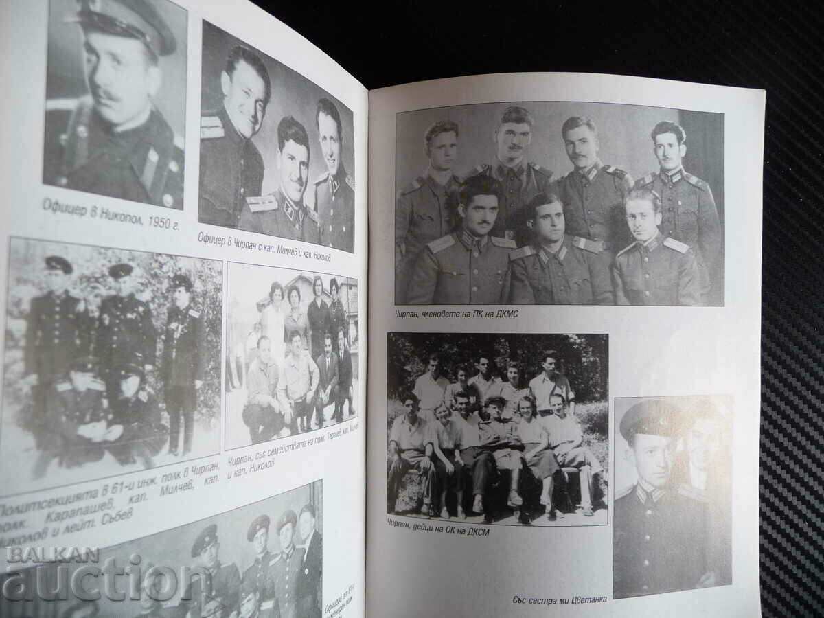 Delivery of On the road in life Dimitar Tsenov Brezovski rare memoirs military Delivery of On the road in life Dimitar Tsenov Brezovski rare memoirs military