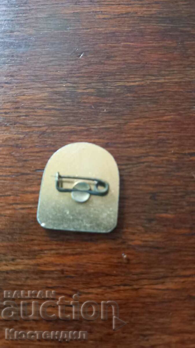 ЗНАЧКА с цена 0.50 лв. | € 0.26 ЗНАЧКА с цена 0.50 лв. | € 0.26