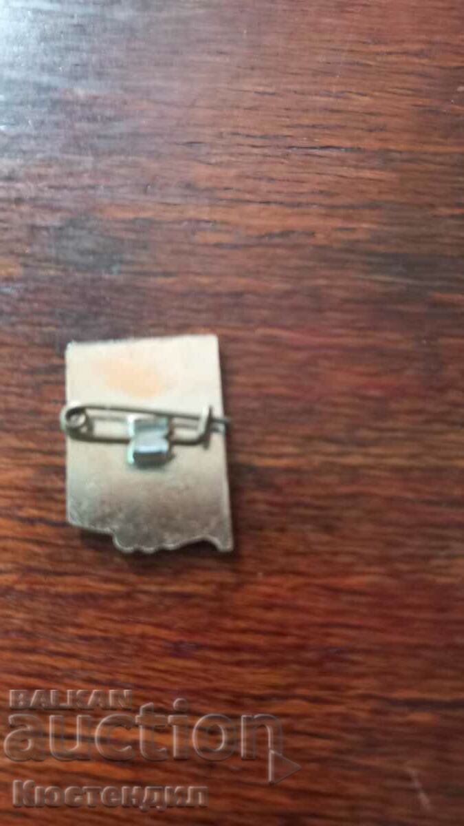 GORGE BADGE 1876 with price 0.50 BGN | € 0.26