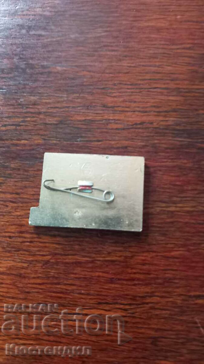 SIZE with price 0.50 BGN | € 0.26