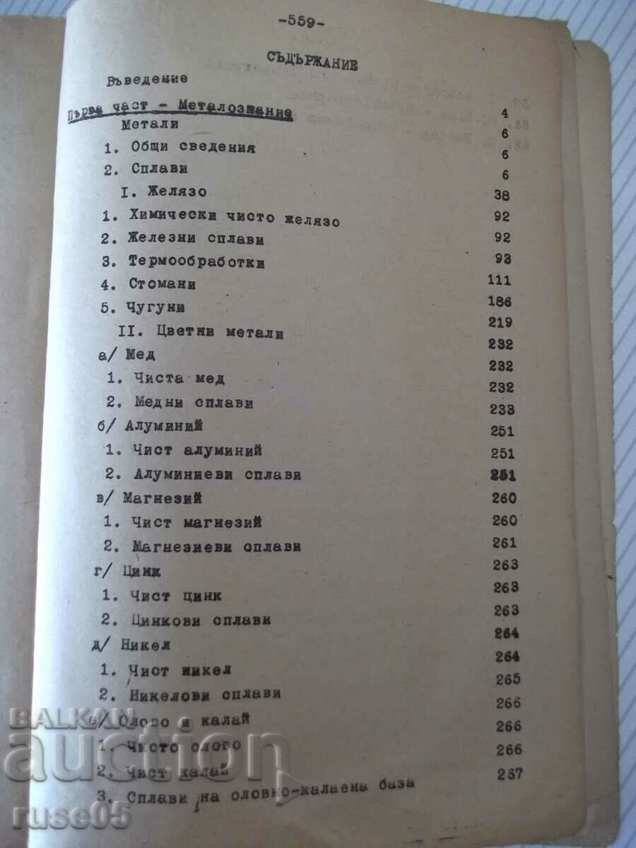 Delivery of Book "Metalology and technology of metals - A. Balevski" - 562 pages Delivery of Book "Metalology and technology of metals - A. Balevski" - 562 pages