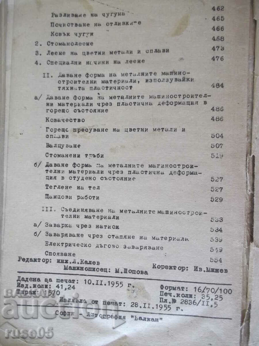 Book "Metalology and technology of metals - A. Balevski" - 562 pages - 6 Book "Metalology and technology of metals - A. Balevski" - 562 pages - 6