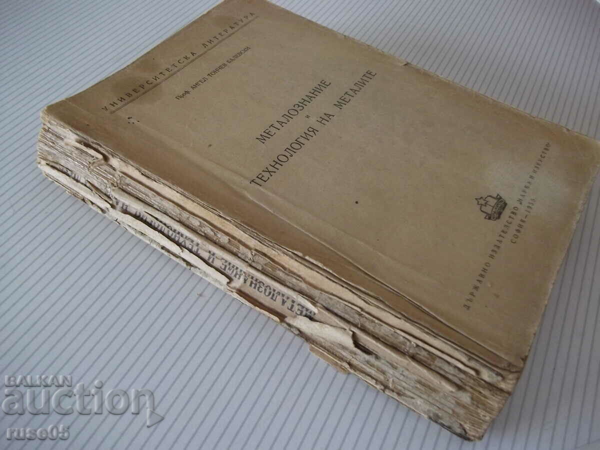 Book "Metalology and technology of metals - A. Balevski" - 562 pages - 7 Book "Metalology and technology of metals - A. Balevski" - 562 pages - 7