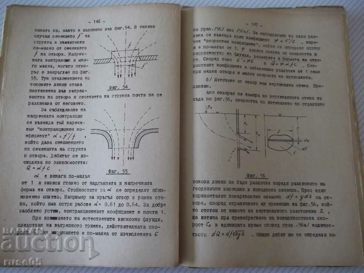 Book "Hydro and aerodynamics - part one - M. Popov" - 312 pages. - 5 Book "Hydro and aerodynamics - part one - M. Popov" - 312 pages. - 5