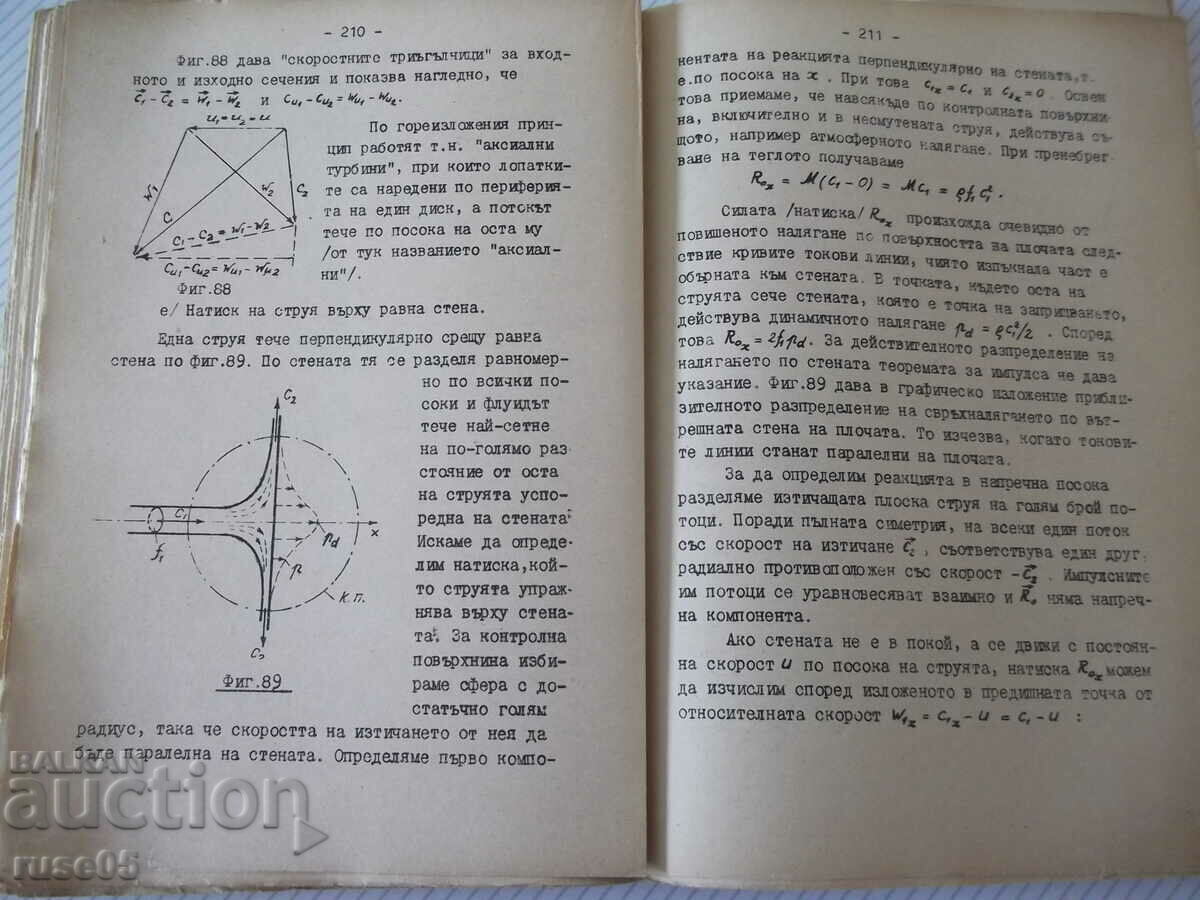 Book "Hydro and aerodynamics - part one - M. Popov" - 312 pages. - 6 Book "Hydro and aerodynamics - part one - M. Popov" - 312 pages. - 6