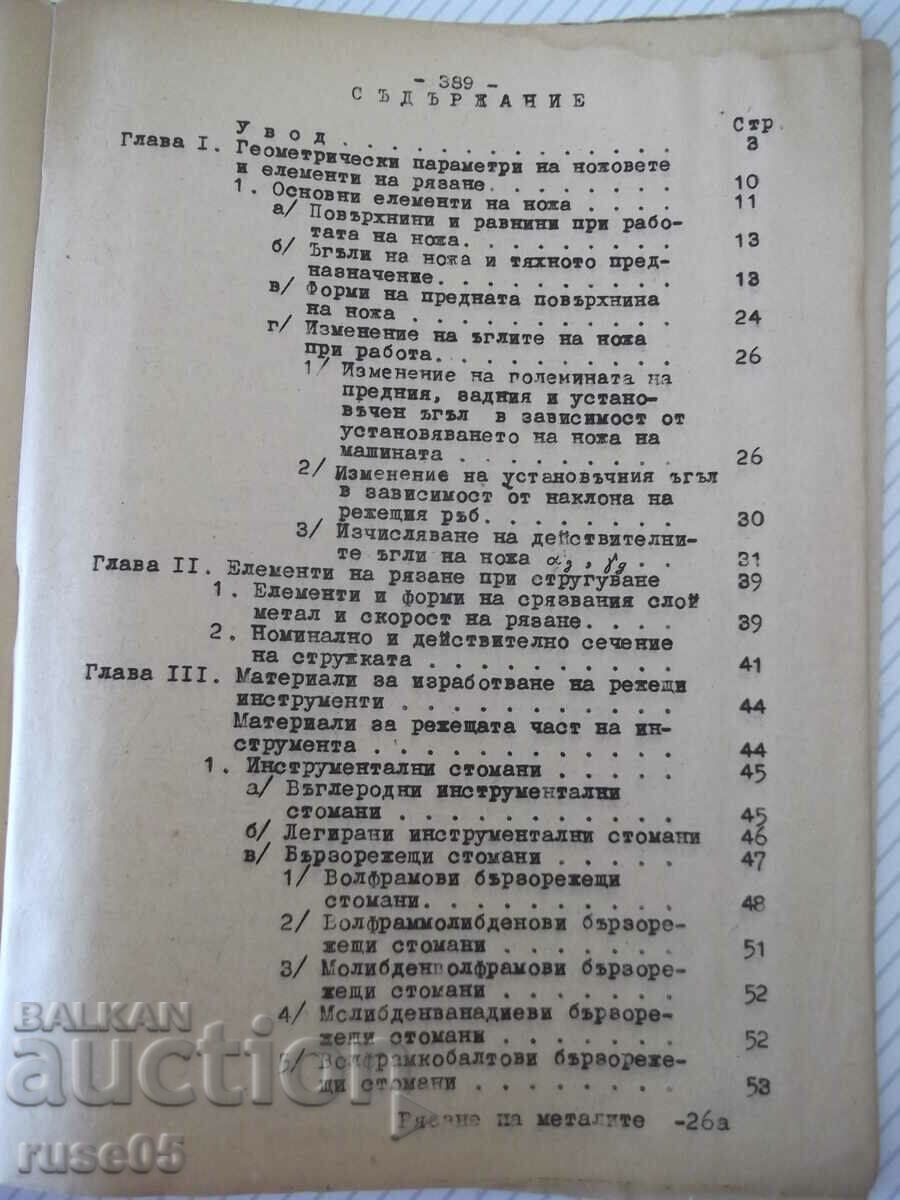 Auction Book "Metal cutting - Stoyan Popov" - 396 pages. Auction Book "Metal cutting - Stoyan Popov" - 396 pages.