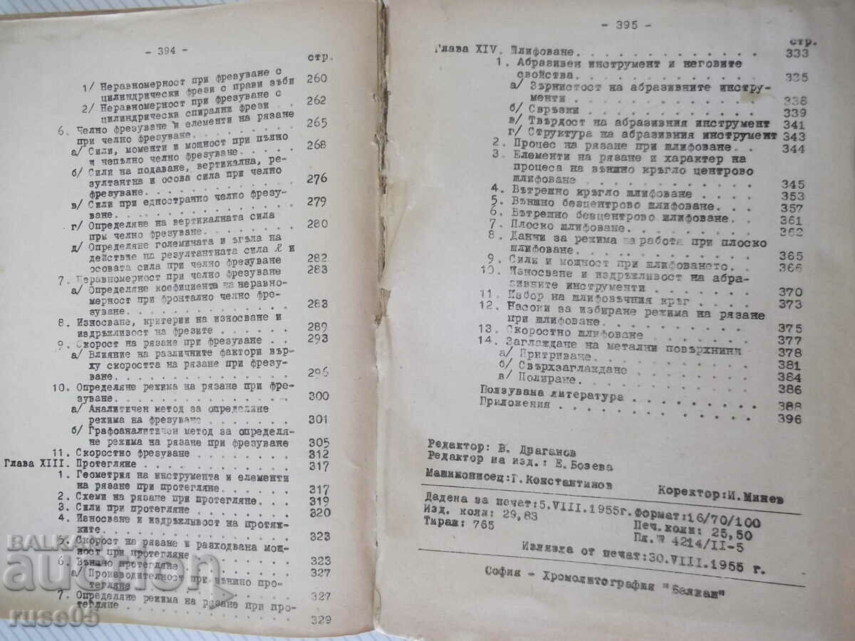 Book "Metal cutting - Stoyan Popov" - 396 pages. - 6 Book "Metal cutting - Stoyan Popov" - 396 pages. - 6