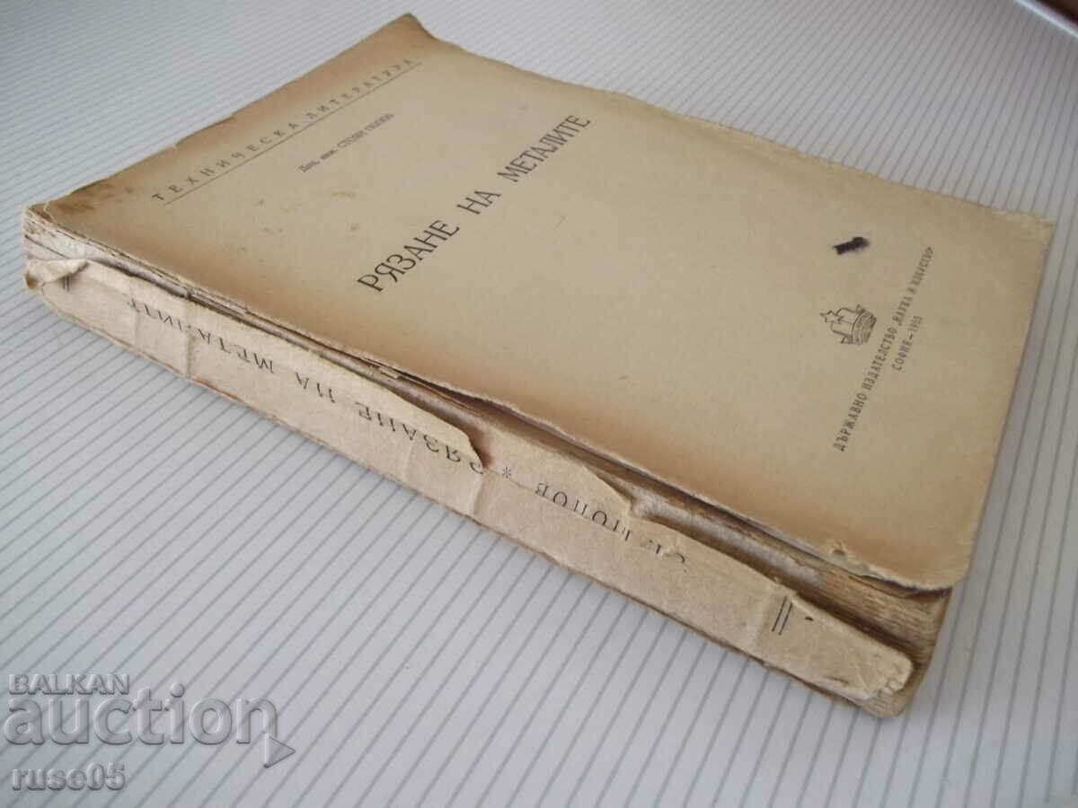 Book "Metal cutting - Stoyan Popov" - 396 pages. - 7 Book "Metal cutting - Stoyan Popov" - 396 pages. - 7