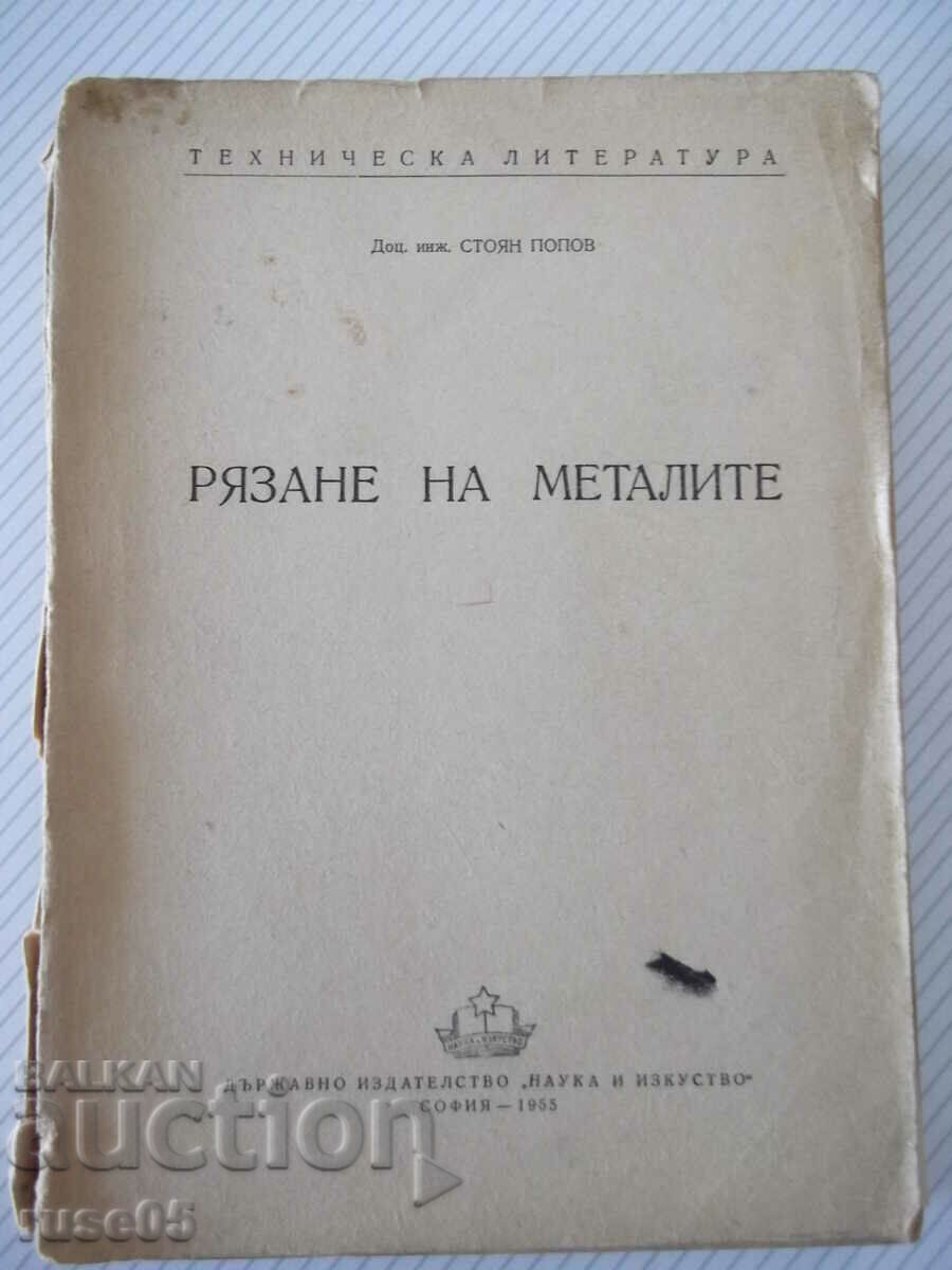 Book "Metal cutting - Stoyan Popov" - 396 pages.