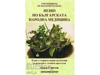 Something about Bulgarian folk medicine