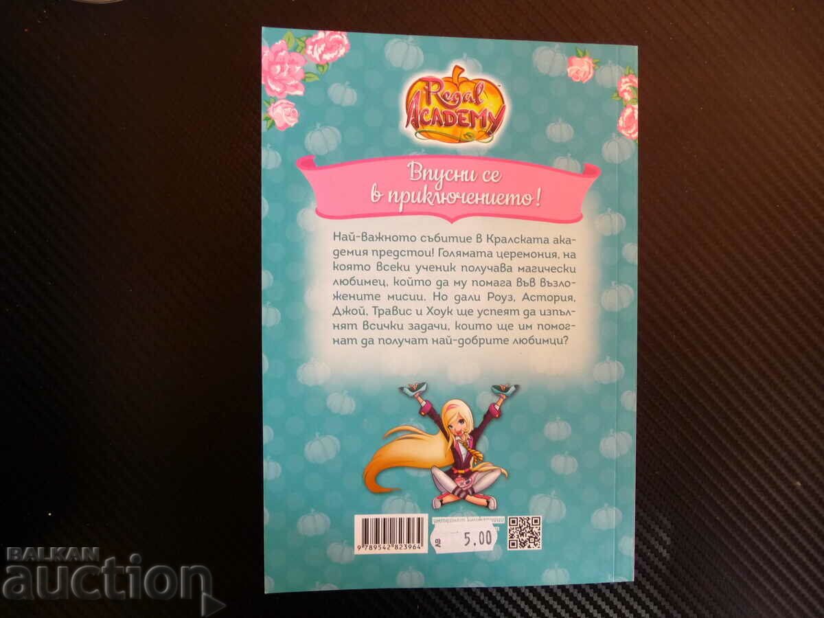 Delivery of Royal Academy: The Grand Ceremony - Irginio Straffi Siella Delivery of Royal Academy: The Grand Ceremony - Irginio Straffi Siella