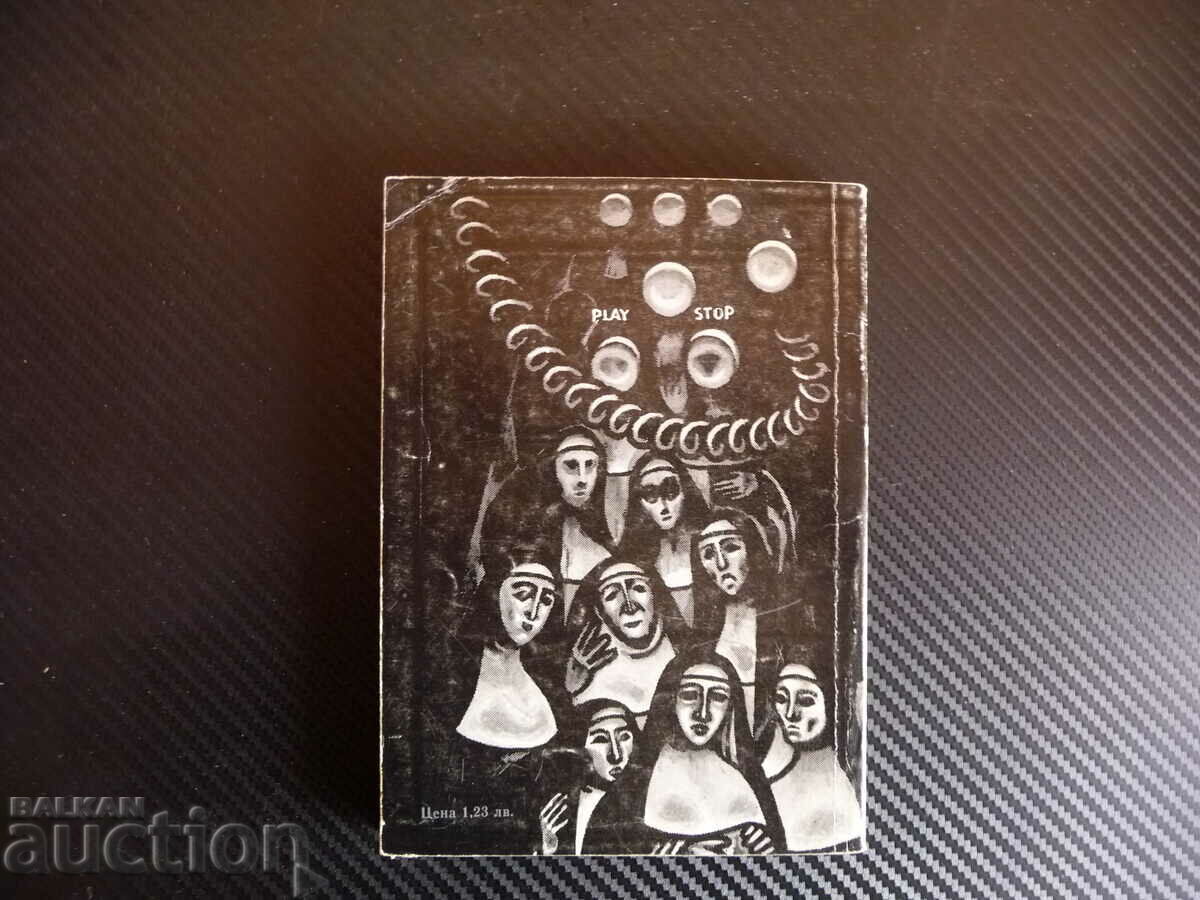 Delivery of Girls with modest means The Abbess of Crew Muriel Spark Delivery of Girls with modest means The Abbess of Crew Muriel Spark