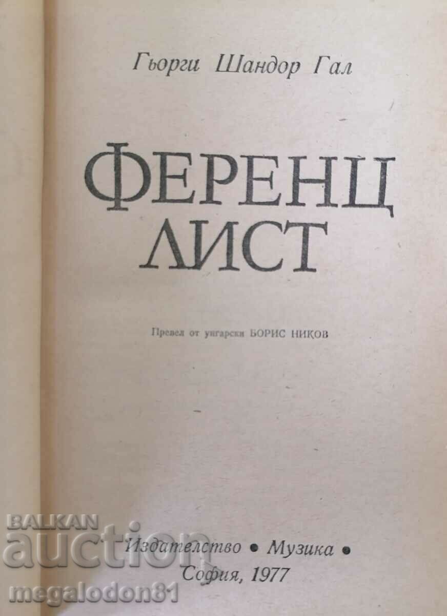Ferenc Liszt - G. Sandor Gal with price 2.00 BGN | € 1.02