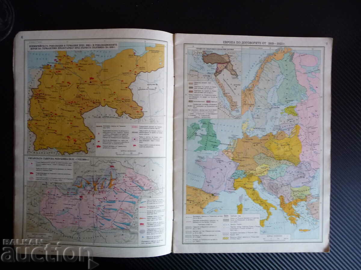 Atlas. New and latest general story for class 10 card war with price 4.00 BGN | € 2.05 Atlas. New and latest general story for class 10 card war with price 4.00 BGN | € 2.05