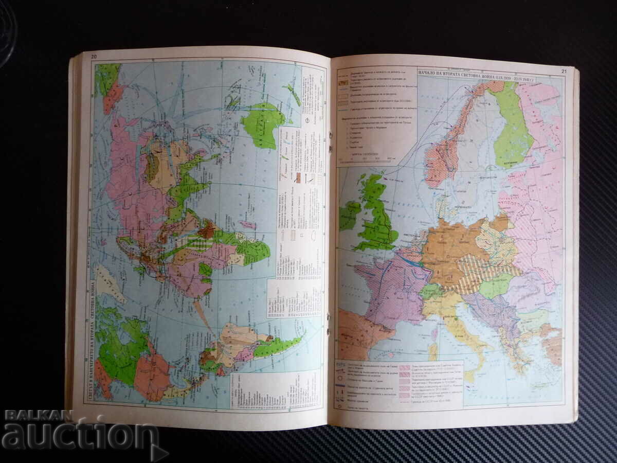 Auction Atlas. New and latest general story for 8.-9. class Balkans Ev Auction Atlas. New and latest general story for 8.-9. class Balkans Ev