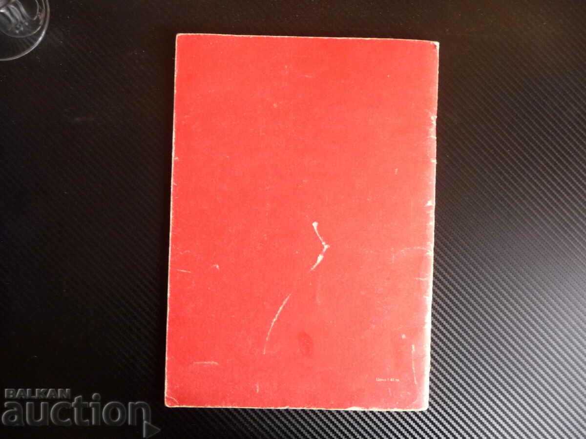 Atlas. New and latest general story for 8.-9. class Balkans Ev - 5 Atlas. New and latest general story for 8.-9. class Balkans Ev - 5