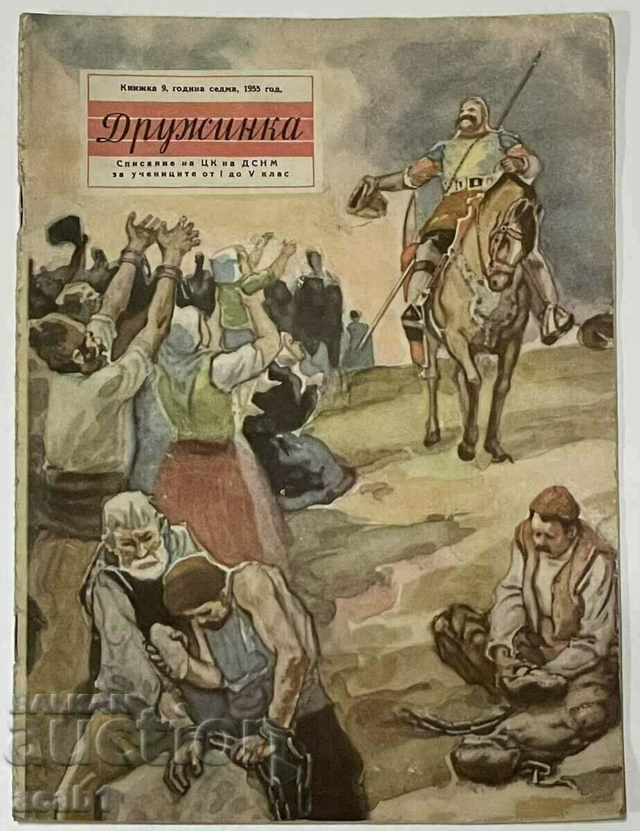 Παιδικό περιοδικό "Druzhinka" 1955