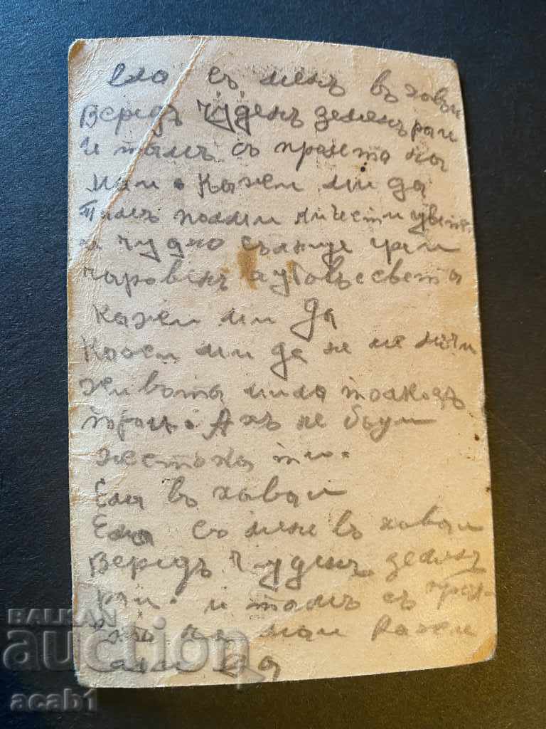 Επαγγελματική κάρτα από την τσαρική εποχή με τιμή 9.99 BGN | € 5.11 Επαγγελματική κάρτα από την τσαρική εποχή με τιμή 9.99 BGN | € 5.11