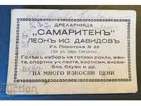 Business card from tsarist times