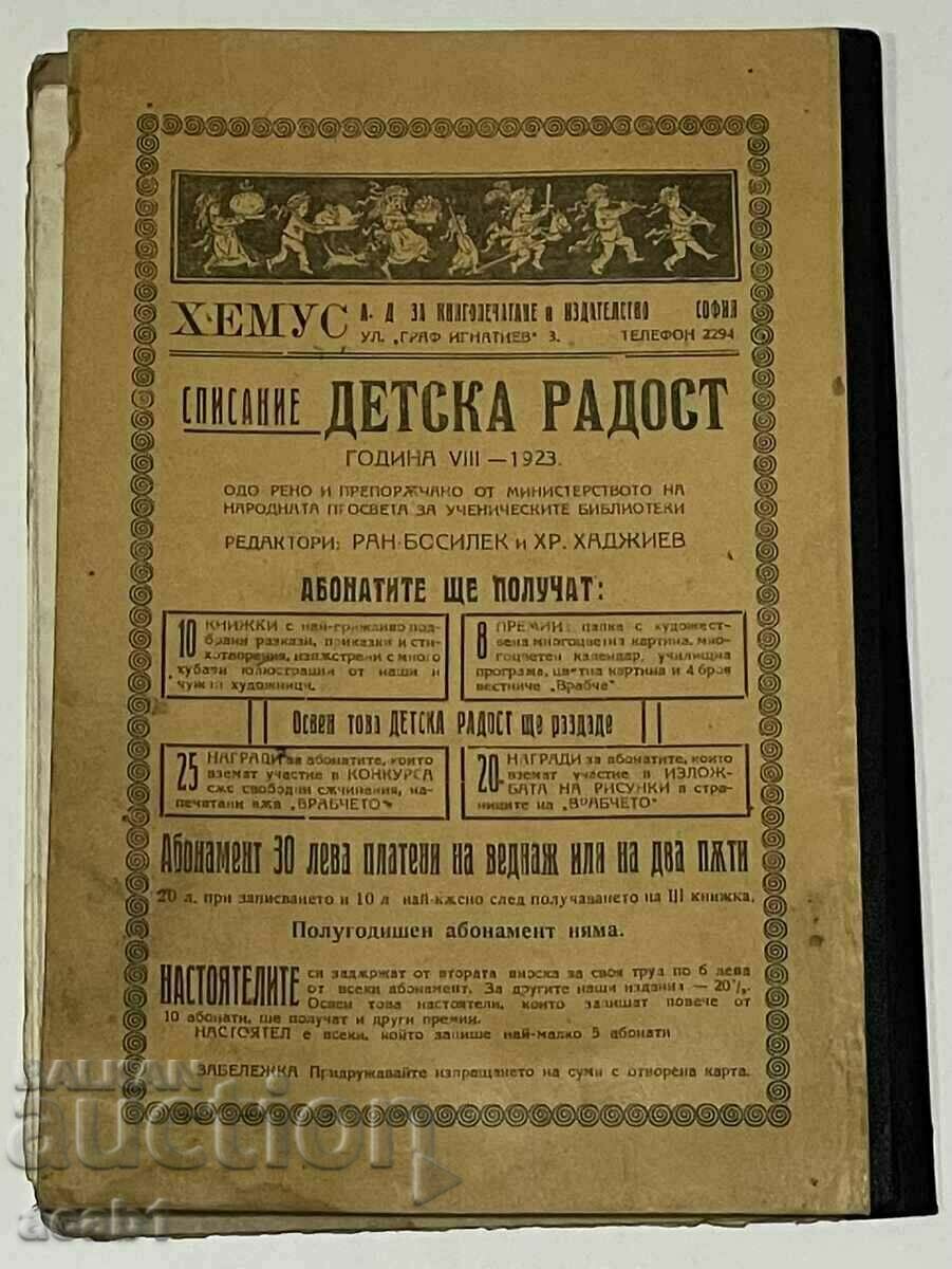 Children's Joy 1923 with price 9.99 BGN | € 5.11 Children's Joy 1923 with price 9.99 BGN | € 5.11