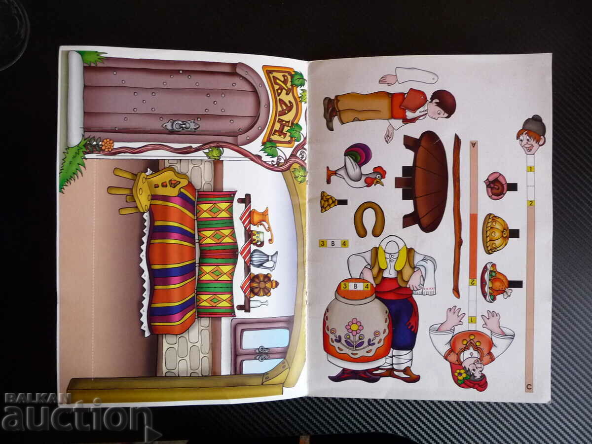 Delivery of Boy and wind. The precious stone theater fairy tales coloring Delivery of Boy and wind. The precious stone theater fairy tales coloring