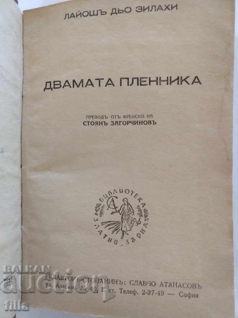 Auction 1943 The two captives - Laios Zilahi Auction 1943 The two captives - Laios Zilahi