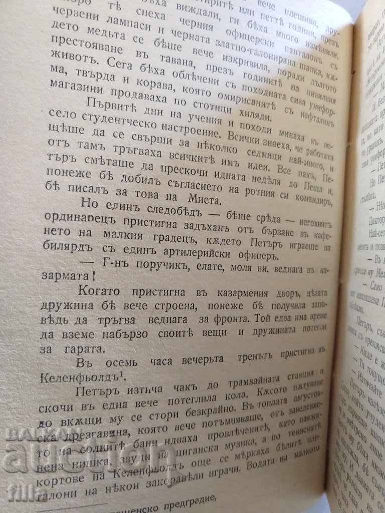 1943 The two captives - Laios Zilahi - 5 1943 The two captives - Laios Zilahi - 5