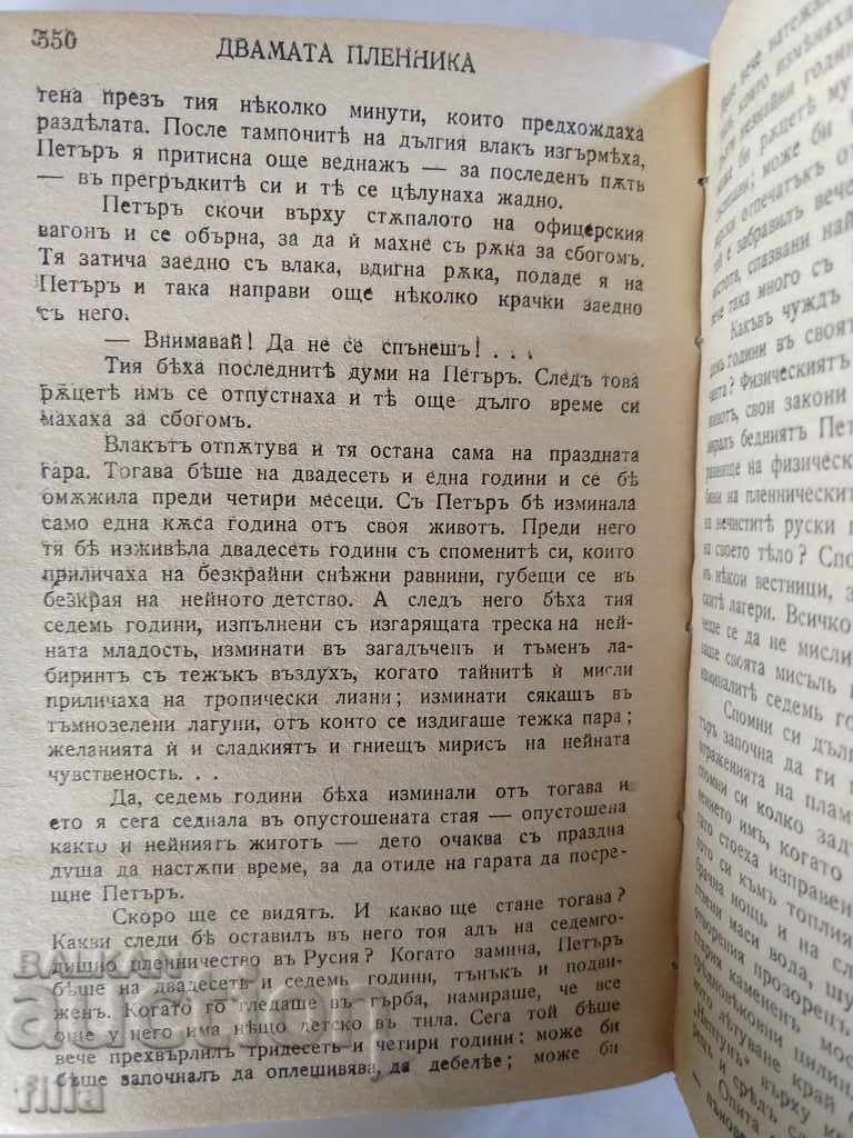 1943 The two captives - Laios Zilahi - 6 1943 The two captives - Laios Zilahi - 6