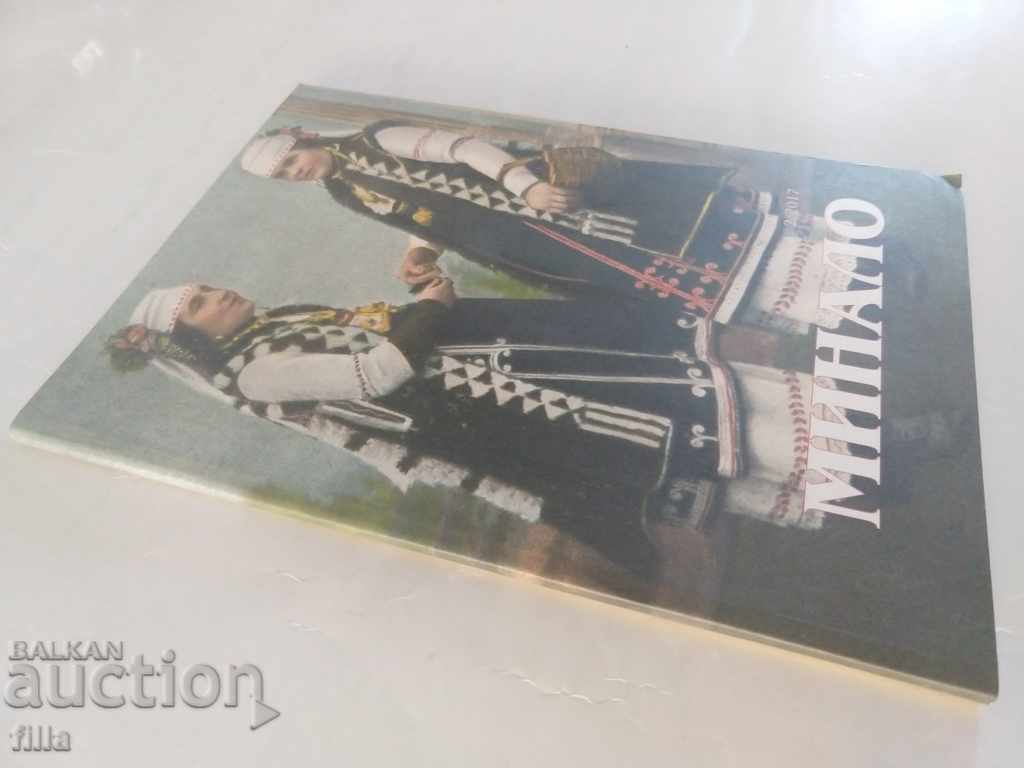 Past, Book. 2, 2017 with price 9.00 BGN | € 4.60 Past, Book. 2, 2017 with price 9.00 BGN | € 4.60