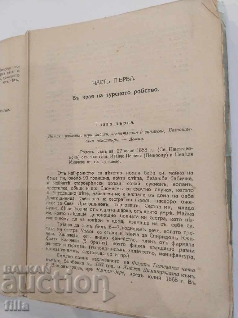 Delivery of 1925 Historical Events and My Life Delivery of 1925 Historical Events and My Life