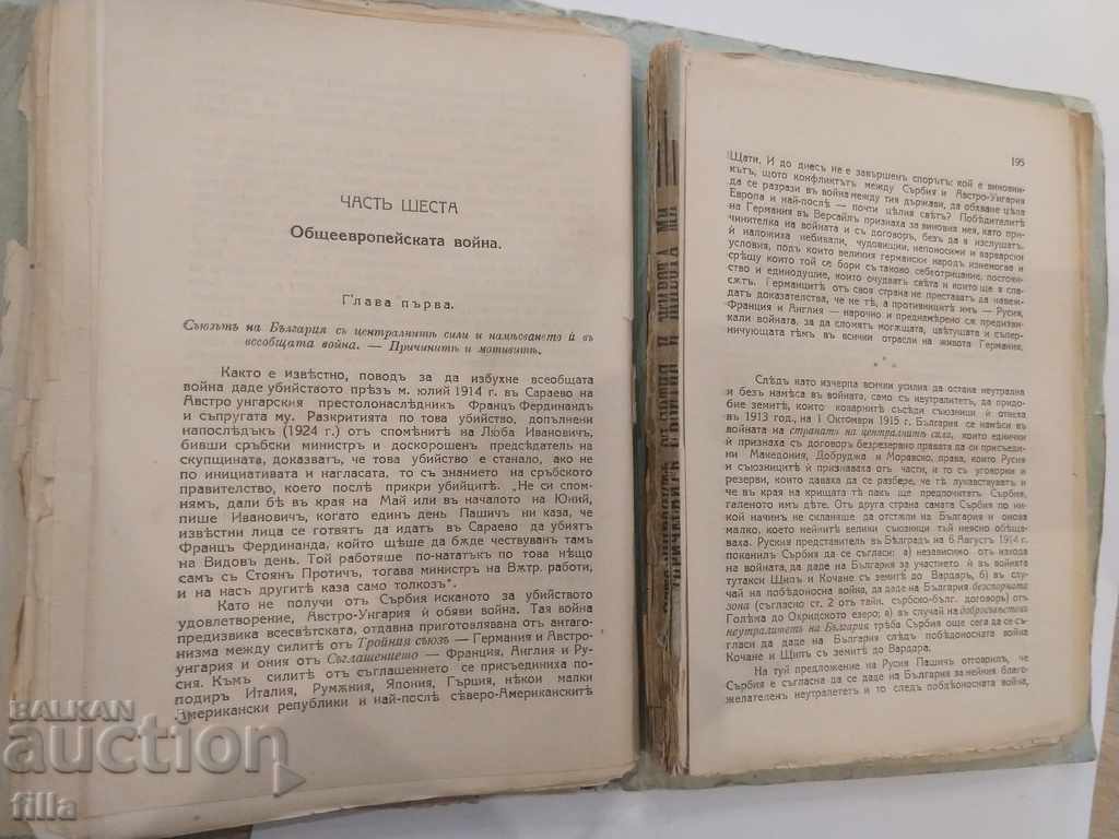 1925 Historical Events and My Life - 5 1925 Historical Events and My Life - 5