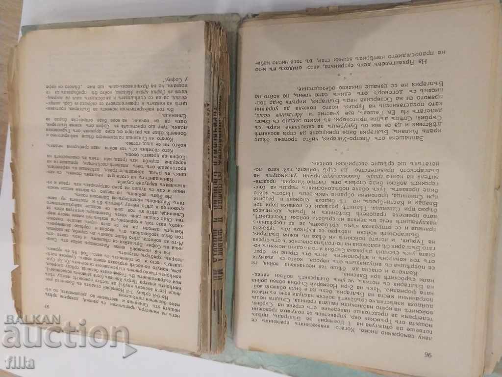 1925 Historical Events and My Life - 6 1925 Historical Events and My Life - 6