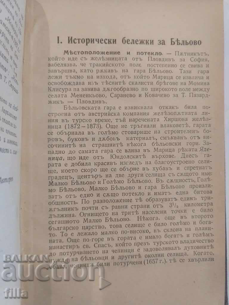 1936 Activity of Golyamo Belovo in the uprising of 1876. with price 74.90 BGN | € 38.30 1936 Activity of Golyamo Belovo in the uprising of 1876. with price 74.90 BGN | € 38.30