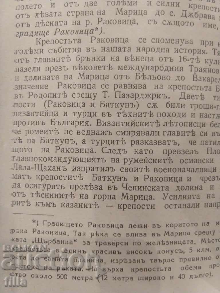 1936 Activity of Golyamo Belovo in the uprising of 1876. - 5 1936 Activity of Golyamo Belovo in the uprising of 1876. - 5