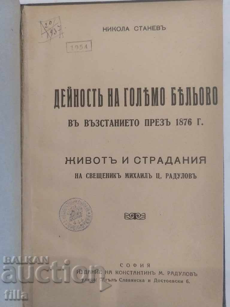 1936 Activity of Golyamo Belovo in the uprising of 1876.