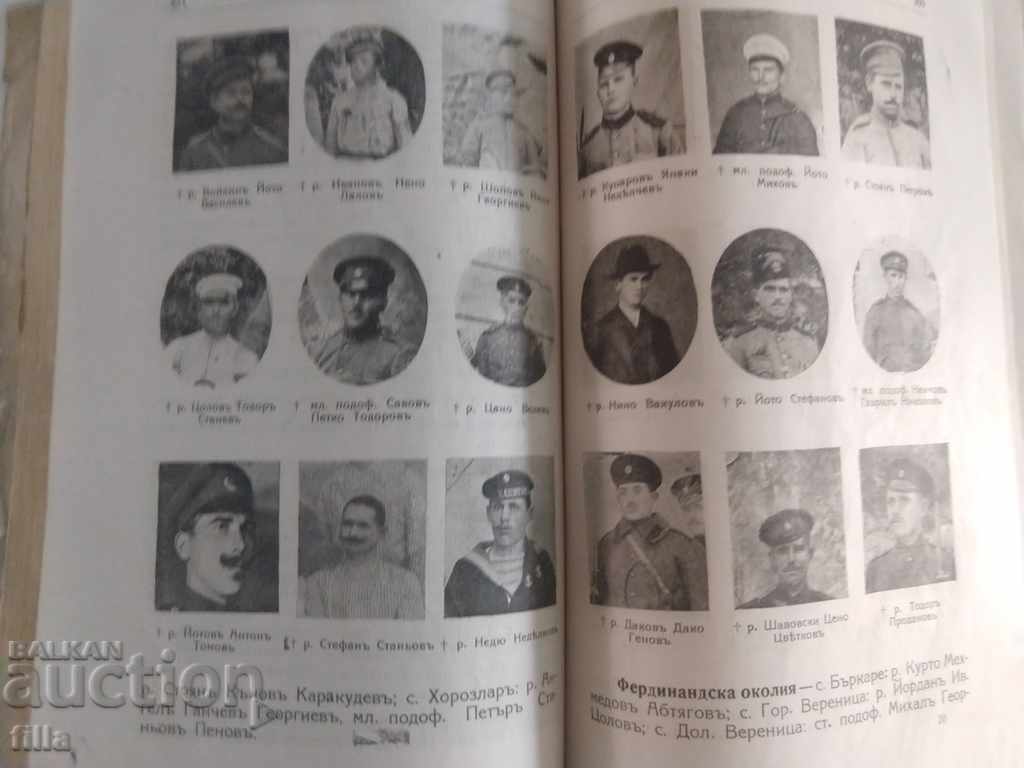 Delivery of 1918 Collection of 16 P. Lovchanski Regiment 1915-1918. Delivery of 1918 Collection of 16 P. Lovchanski Regiment 1915-1918.