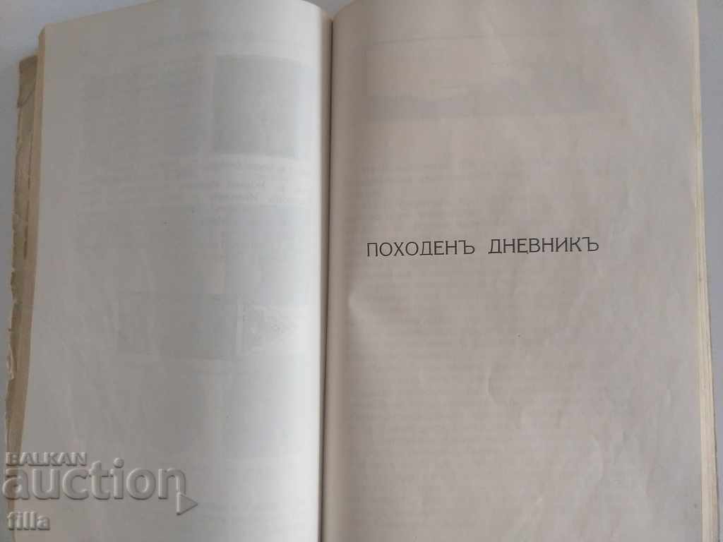 1918 Collection of 16 P. Lovchanski Regiment 1915-1918. - 5 1918 Collection of 16 P. Lovchanski Regiment 1915-1918. - 5