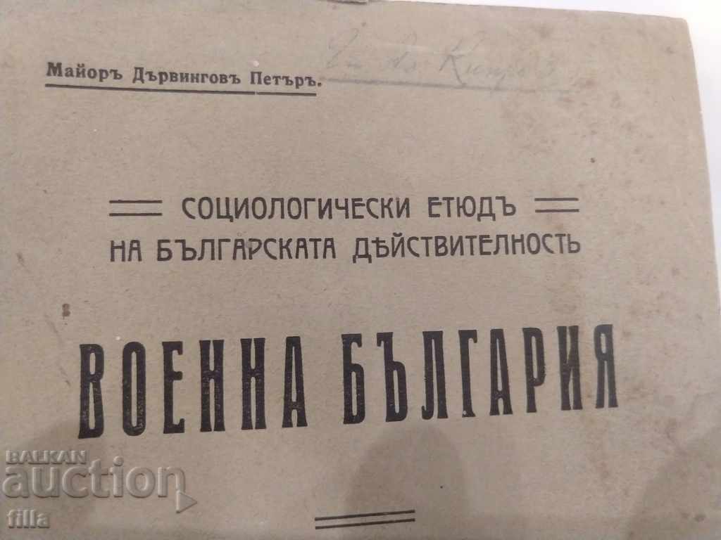 Auction  1911 Military Bulgaria, inscribed by Col. Durvingov for Cyprus