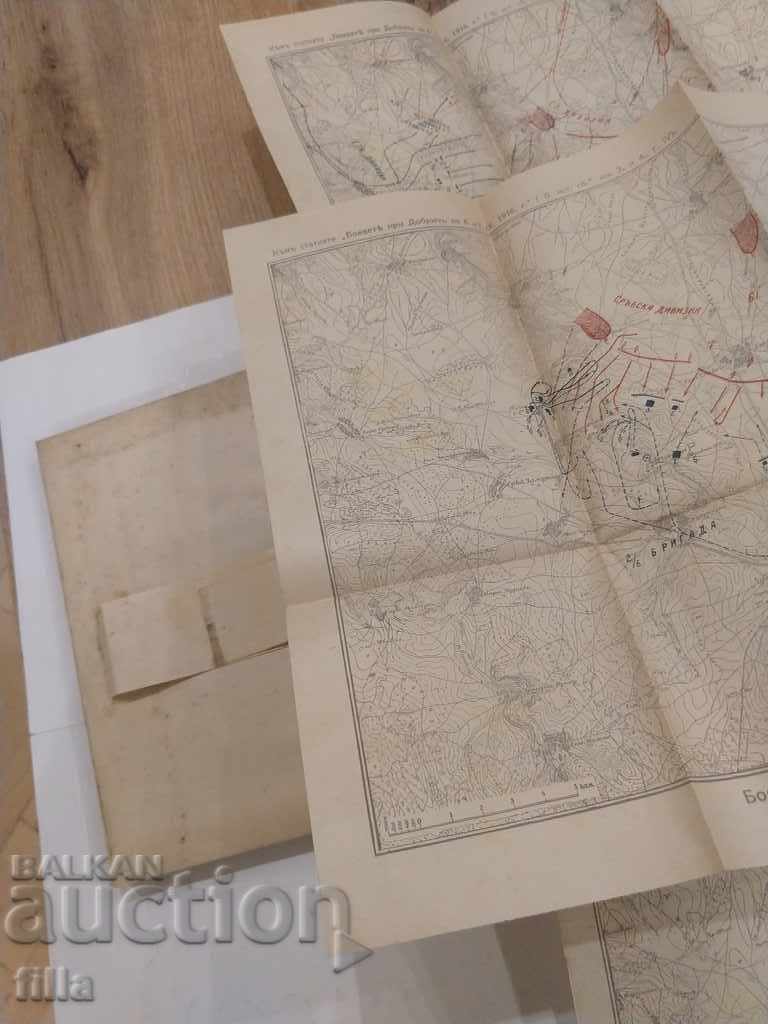 1930 Στρατιωτική Ιστορική Συλλογή - 7 1930 Στρατιωτική Ιστορική Συλλογή - 7