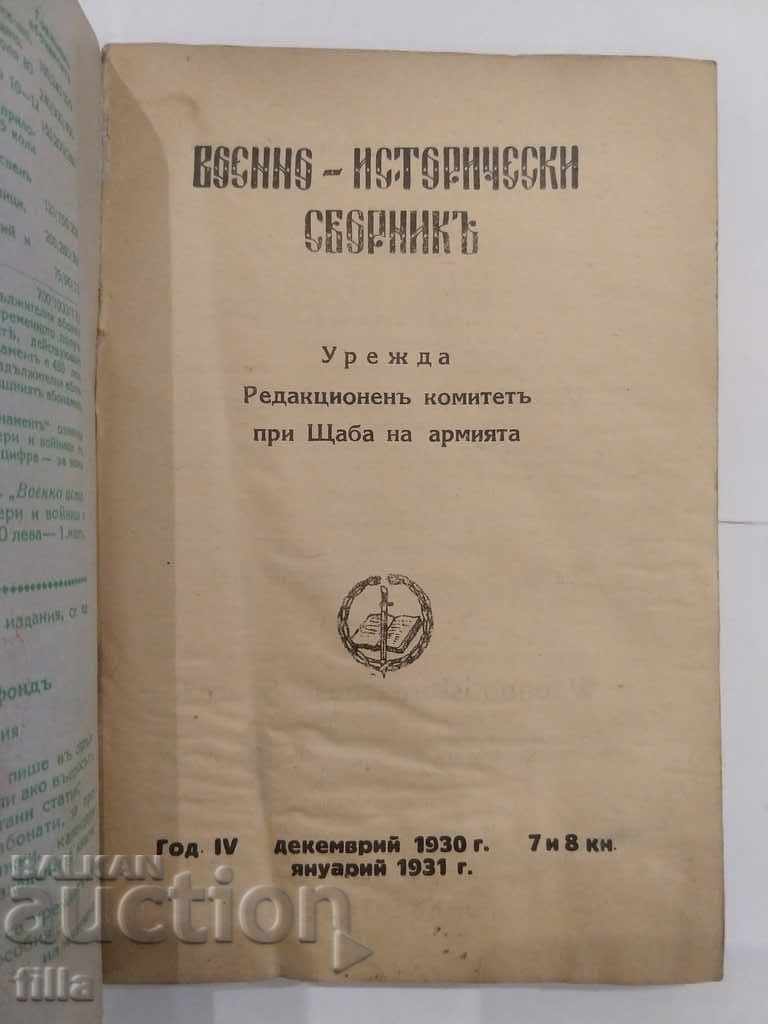 1930-1931 Συλλογή Στρατιωτικής Ιστορίας με τιμή 59.90 BGN | € 30.63 1930-1931 Συλλογή Στρατιωτικής Ιστορίας με τιμή 59.90 BGN | € 30.63