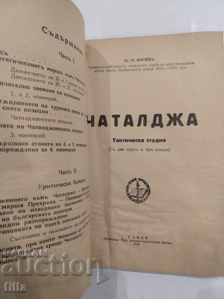 Δημοπρασία 1930-1931 Συλλογή Στρατιωτικής Ιστορίας Δημοπρασία 1930-1931 Συλλογή Στρατιωτικής Ιστορίας