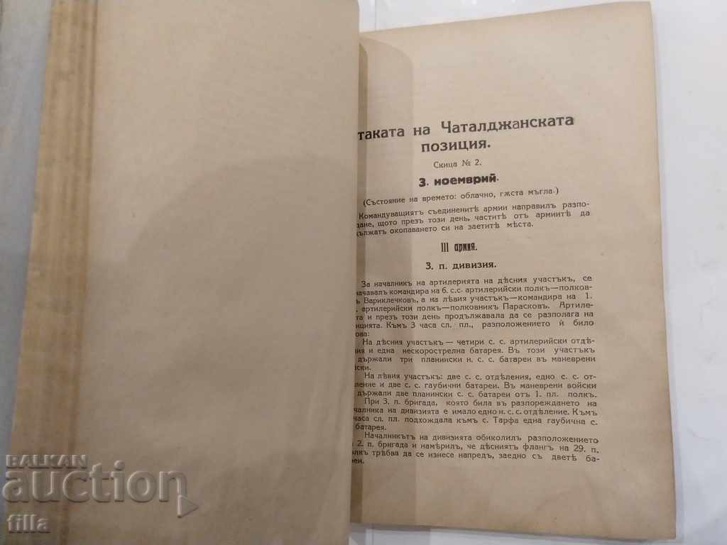 Παράδοση 1930-1931 Συλλογή Στρατιωτικής Ιστορίας Παράδοση 1930-1931 Συλλογή Στρατιωτικής Ιστορίας