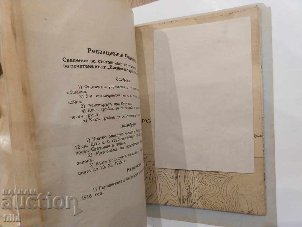 Delivery of 1931 Military Historical Collection Delivery of 1931 Military Historical Collection